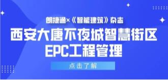 ��ת�����ܽ������������Ʋ�ҹ���ǻ۽���EPC���̹���