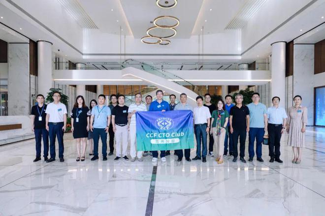 ��˾��̬ | ����Ƴɹ��ٰ��й������ѧ�� CCF CTO Club�����ݺ�ɽ��̳��