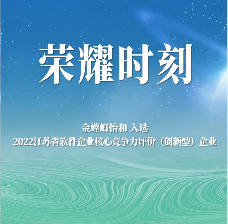 ��ҫʱ�� | ����������ٻ�2022�꽭��ʡ������ҵ���ľ��������ۣ������ͣ���ҵ��