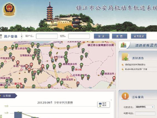 Zhenjiang Public Security Bureau Motor Vehicle Trajectory System Project